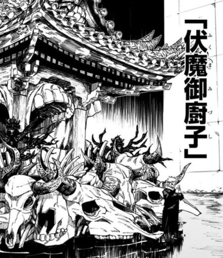両面宿儺のモデルは 伏魔御厨子 ふくまみづし の能力徹底考察 呪術迴戦 呪術廻戦日記